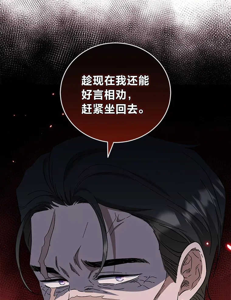 44.出征仪式 第59页