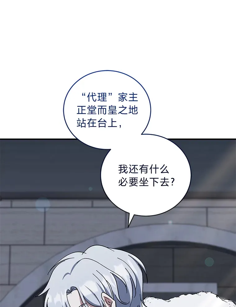 44.出征仪式 第61页