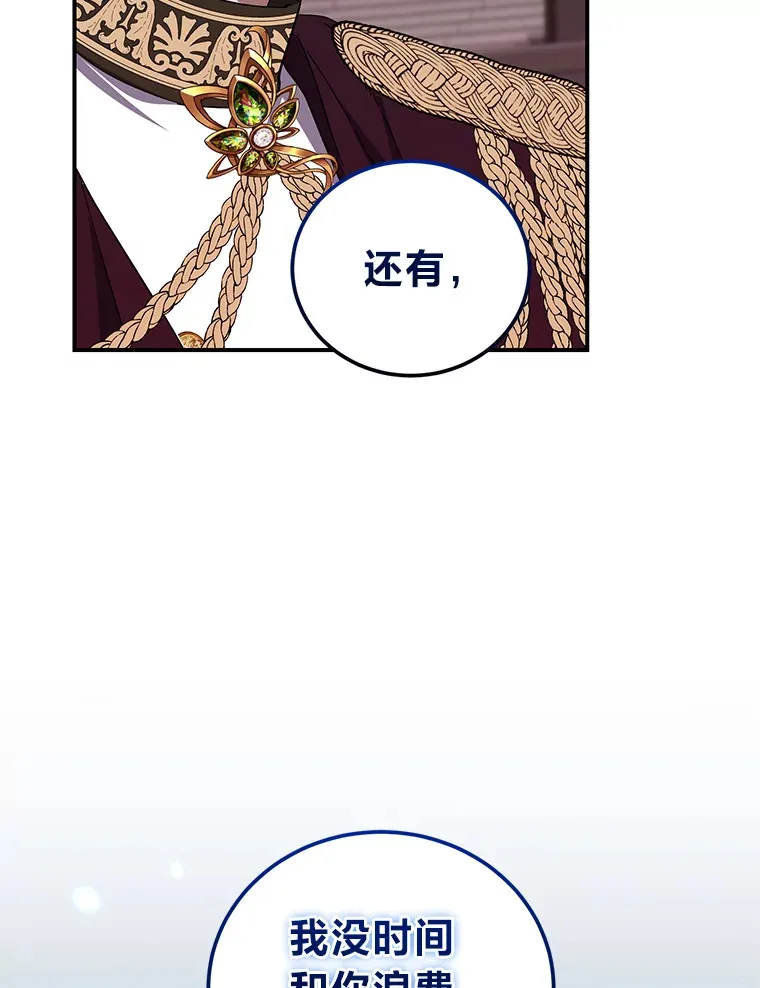 44.出征仪式 第64页