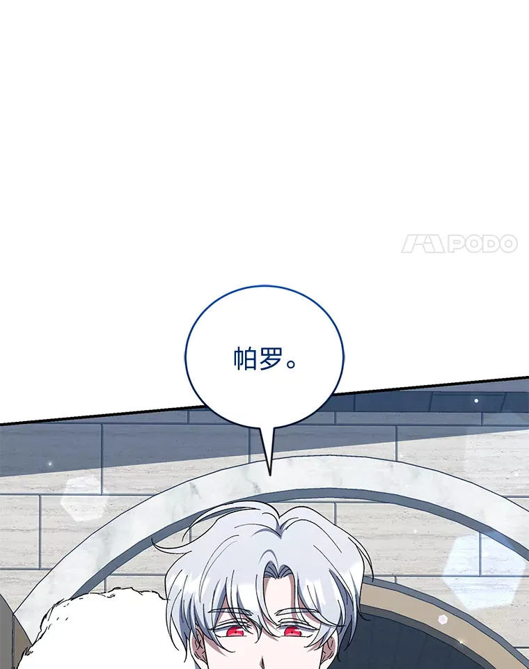 44.出征仪式 第70页