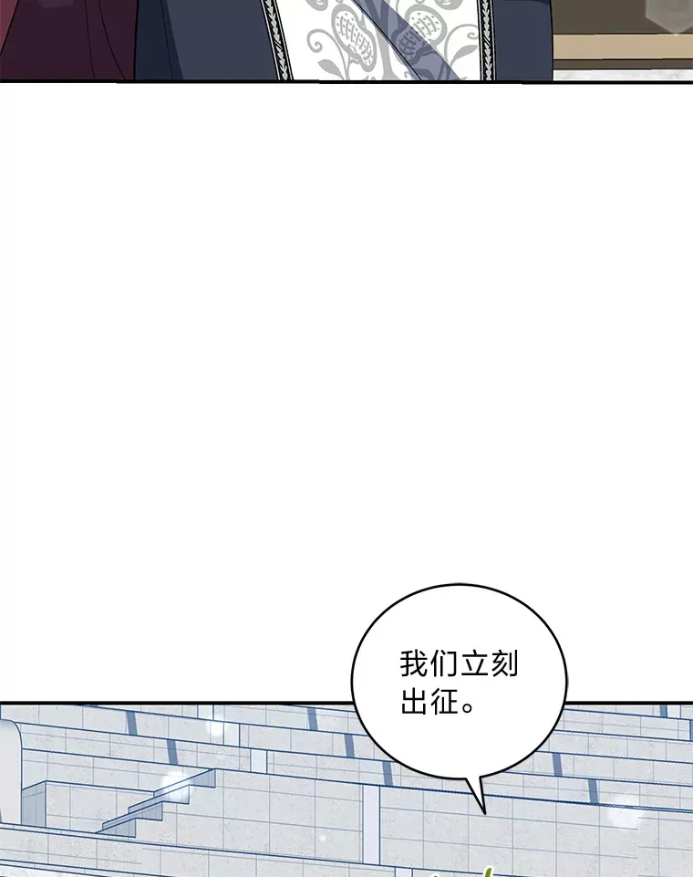 44.出征仪式 第72页