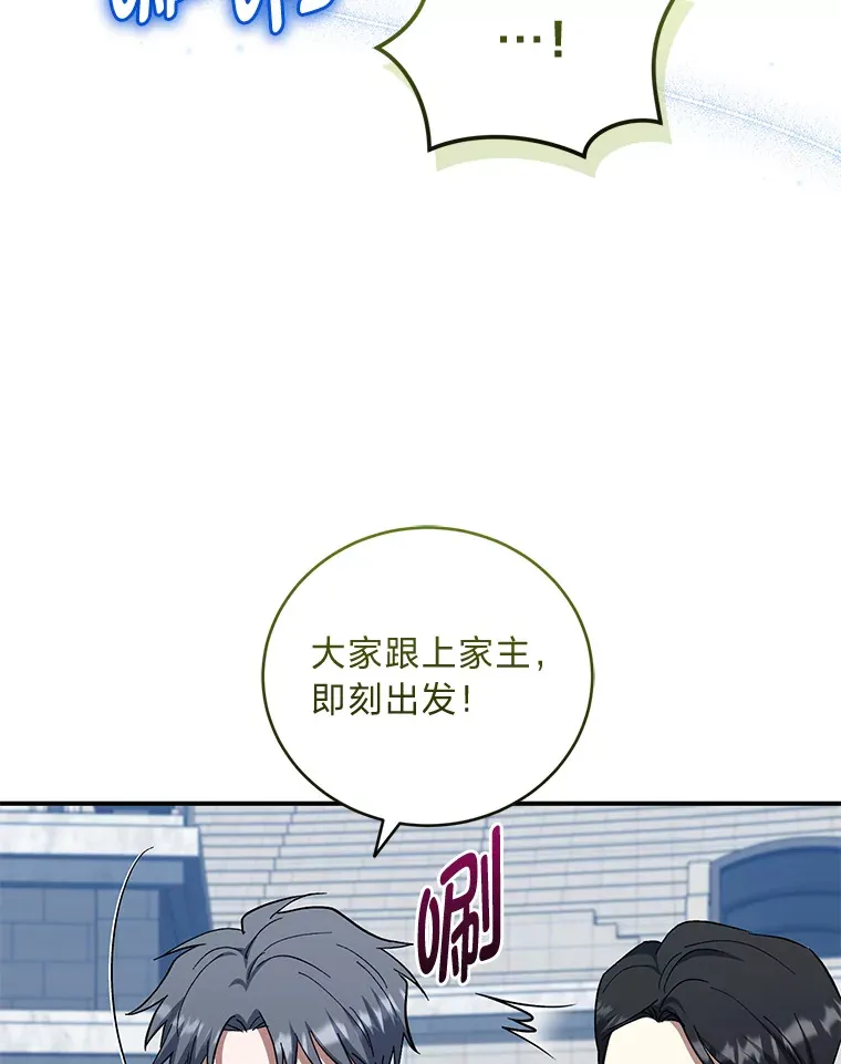 44.出征仪式 第78页