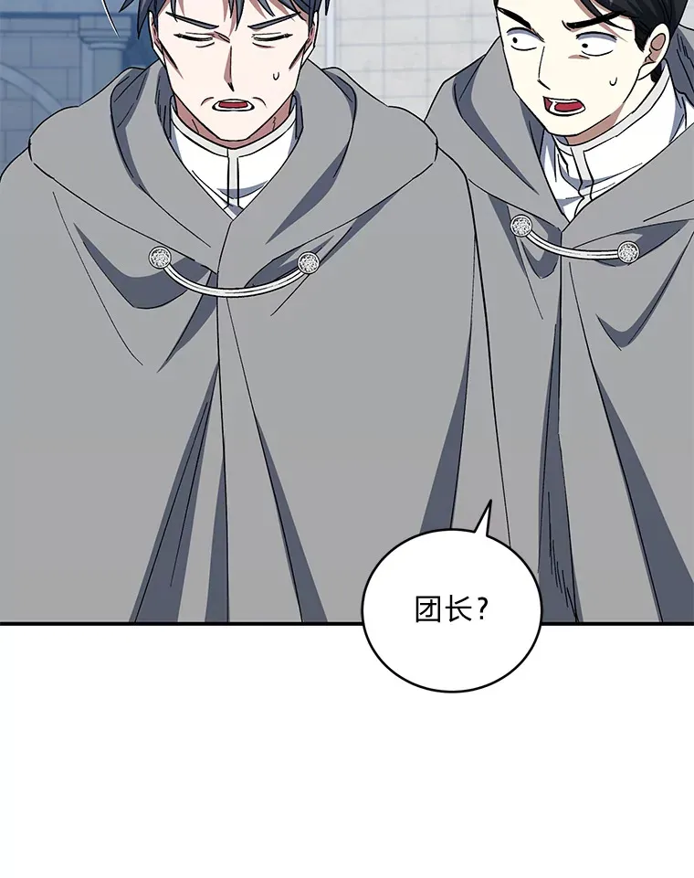 44.出征仪式 第79页