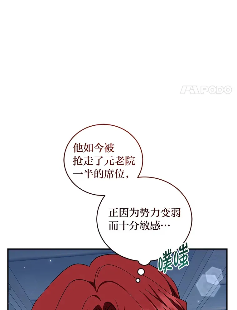 44.出征仪式 第90页