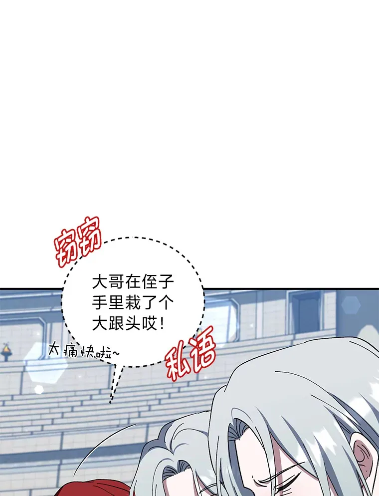 44.出征仪式 第92页