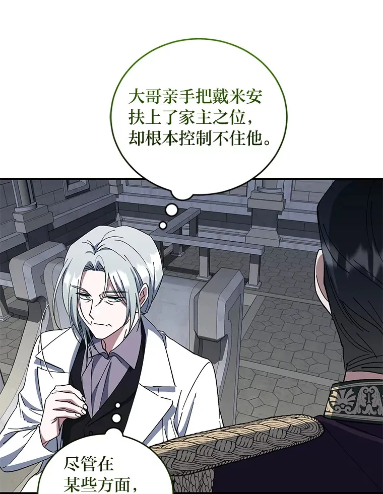 44.出征仪式 第94页