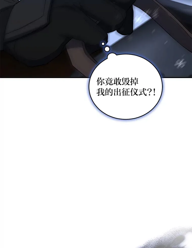 44.出征仪式 第102页