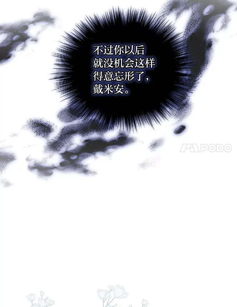 44.出征仪式 第103页