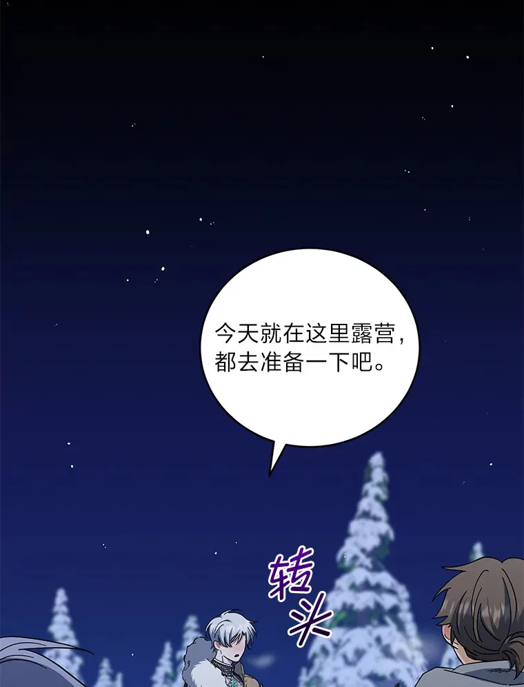 45.被人追着骂 第5页