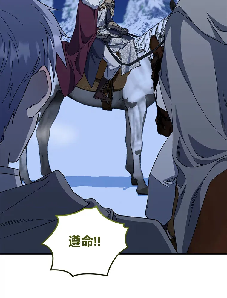 45.被人追着骂 第6页