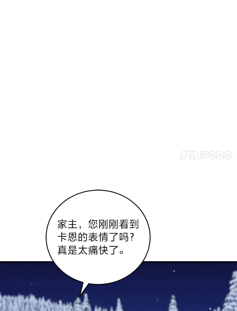 45.被人追着骂 第7页
