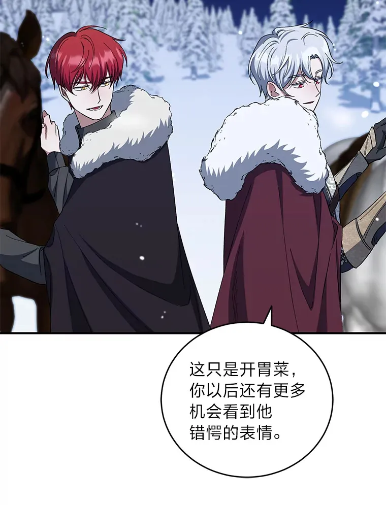 45.被人追着骂 第8页