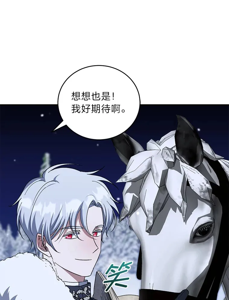 45.被人追着骂 第9页
