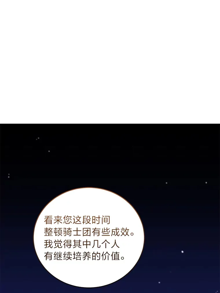 45.被人追着骂 第11页