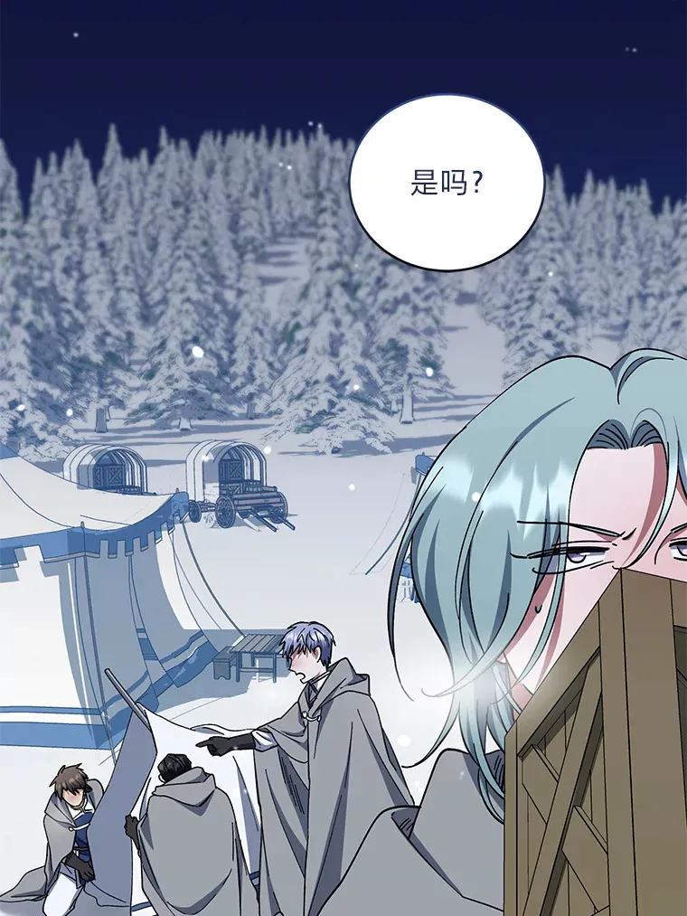 45.被人追着骂 第12页