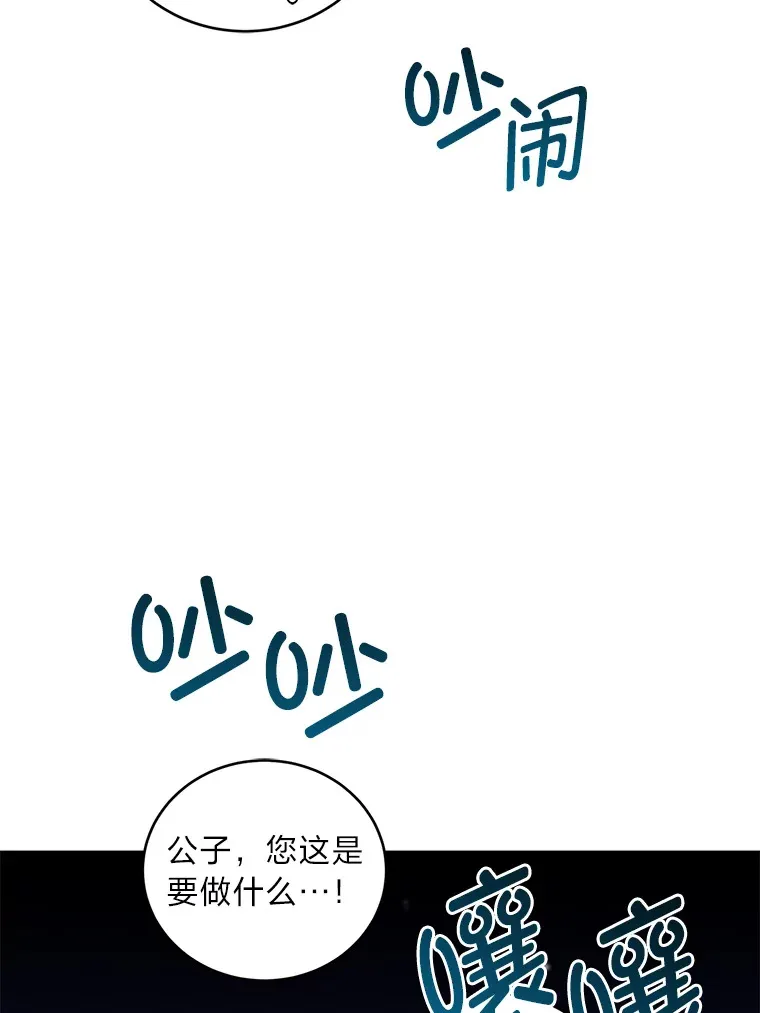 45.被人追着骂 第15页