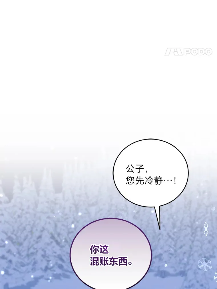 45.被人追着骂 第17页