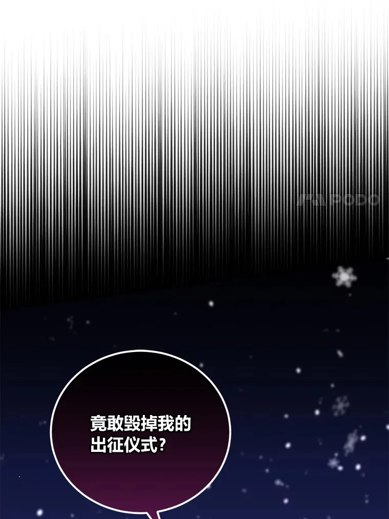 45.被人追着骂 第20页