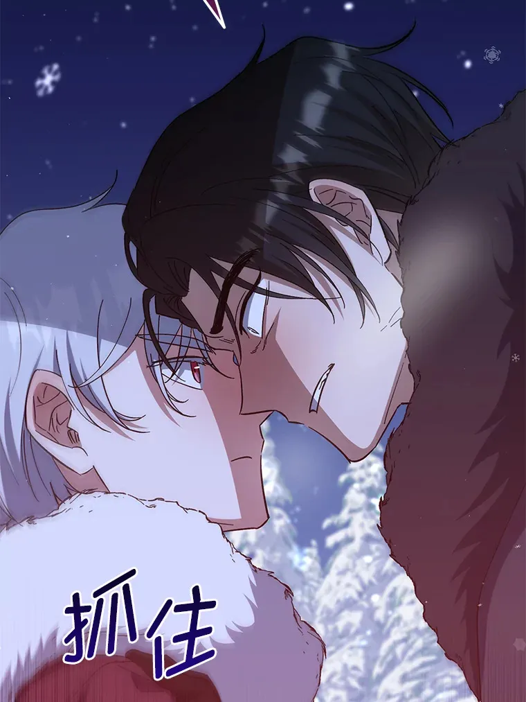45.被人追着骂 第21页