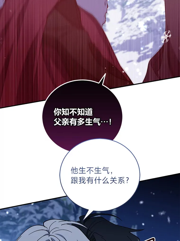 45.被人追着骂 第22页