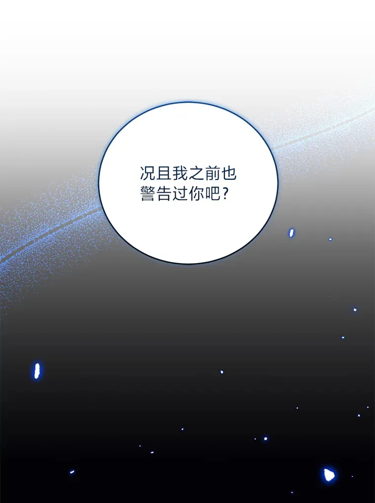45.被人追着骂 第24页