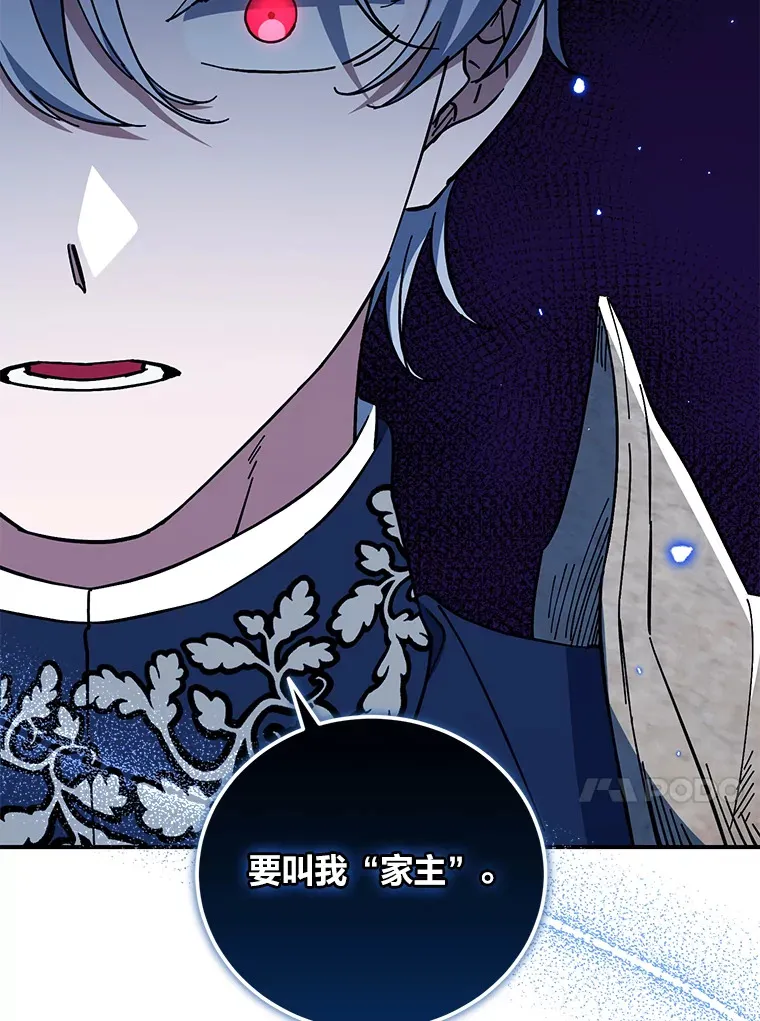 45.被人追着骂 第26页