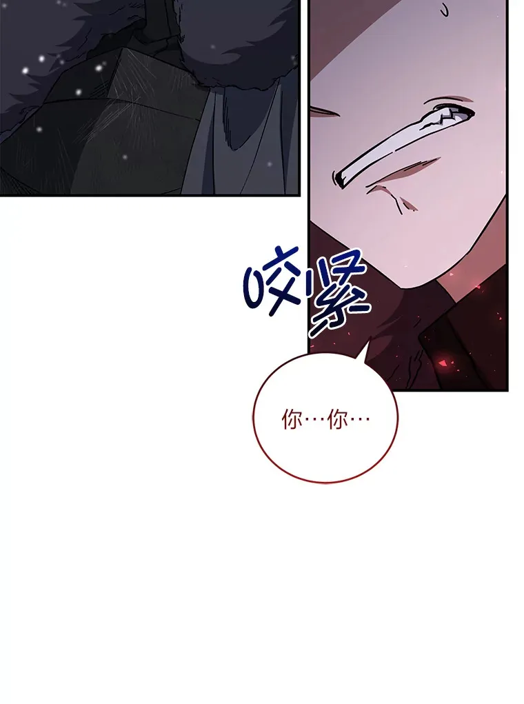 45.被人追着骂 第28页