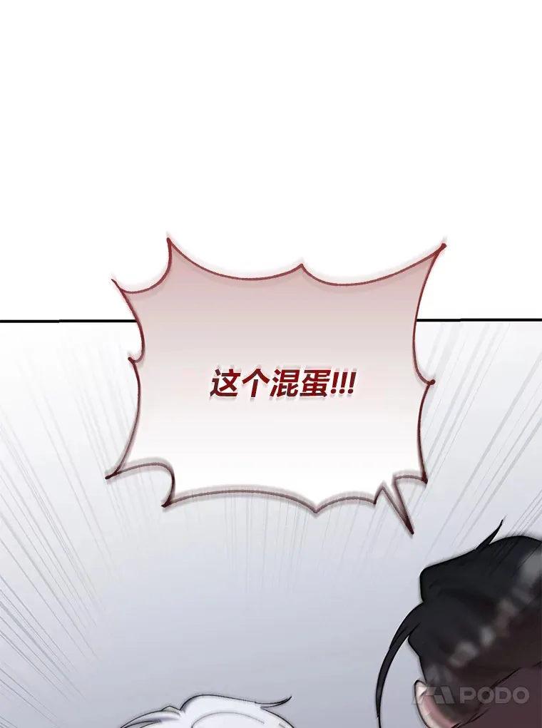 45.被人追着骂 第29页