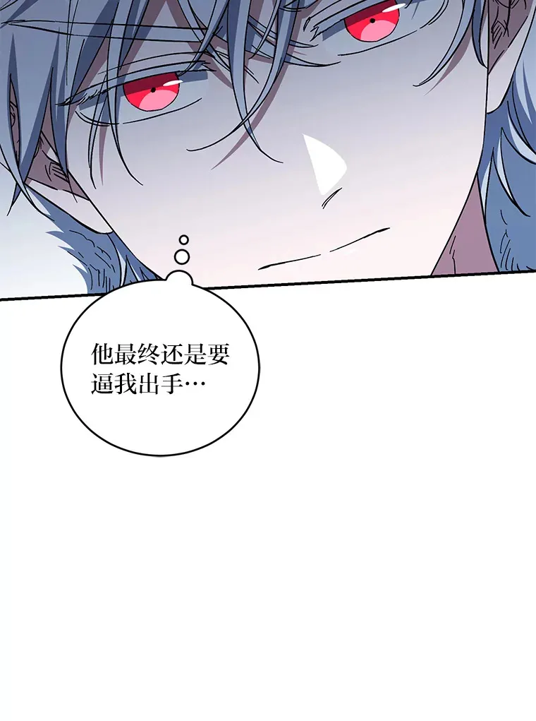 45.被人追着骂 第32页