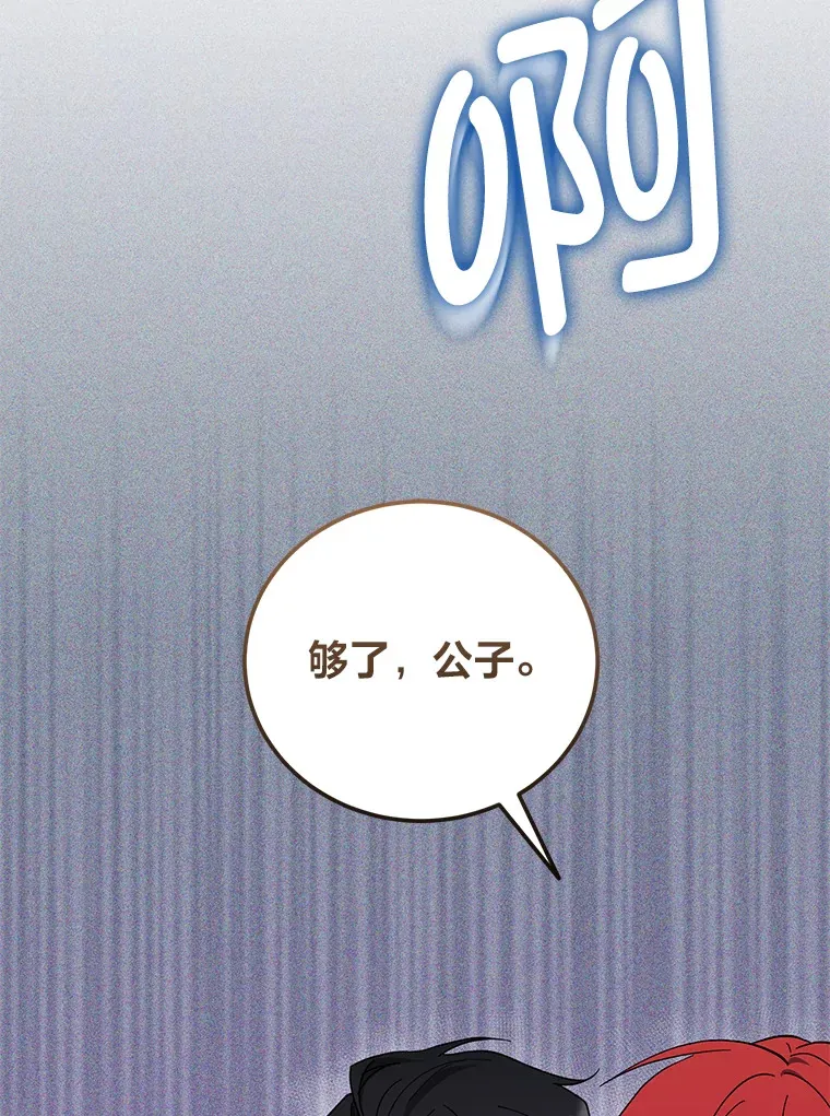 45.被人追着骂 第34页