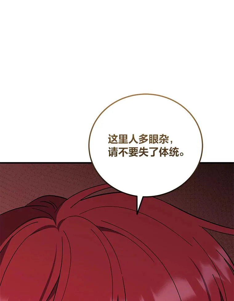 45.被人追着骂 第37页