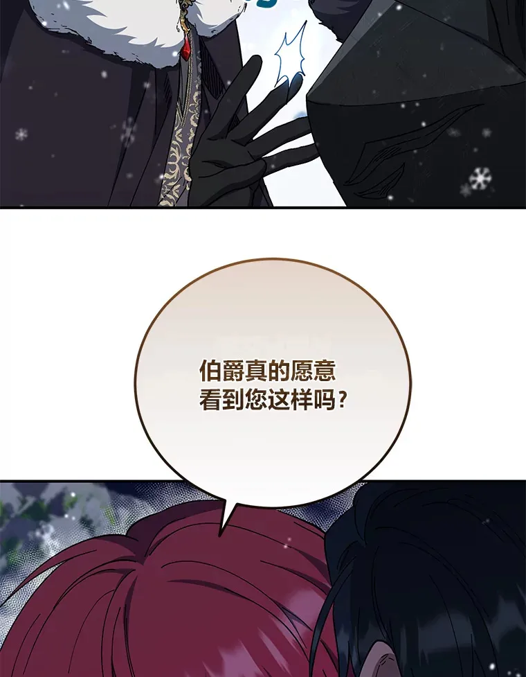 45.被人追着骂 第41页