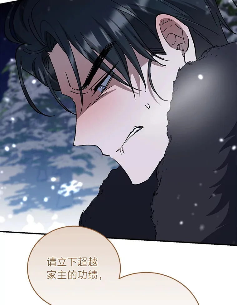 45.被人追着骂 第43页