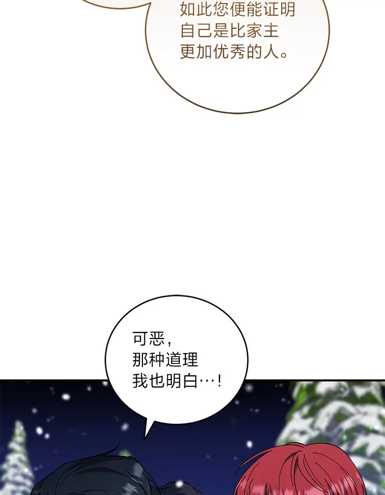 45.被人追着骂 第44页