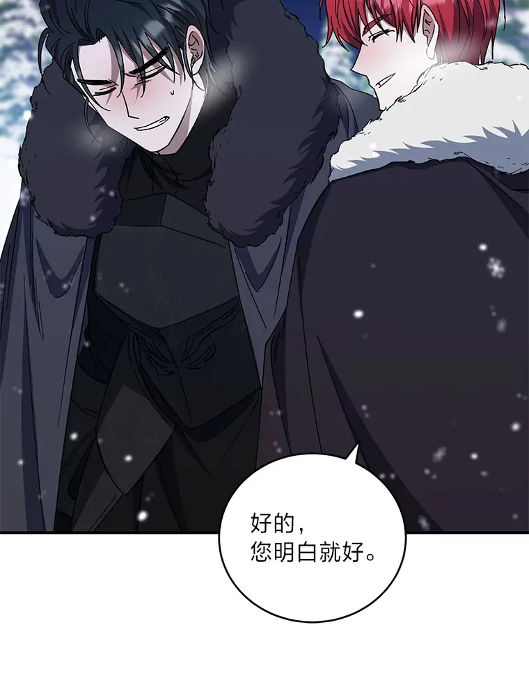 45.被人追着骂 第45页