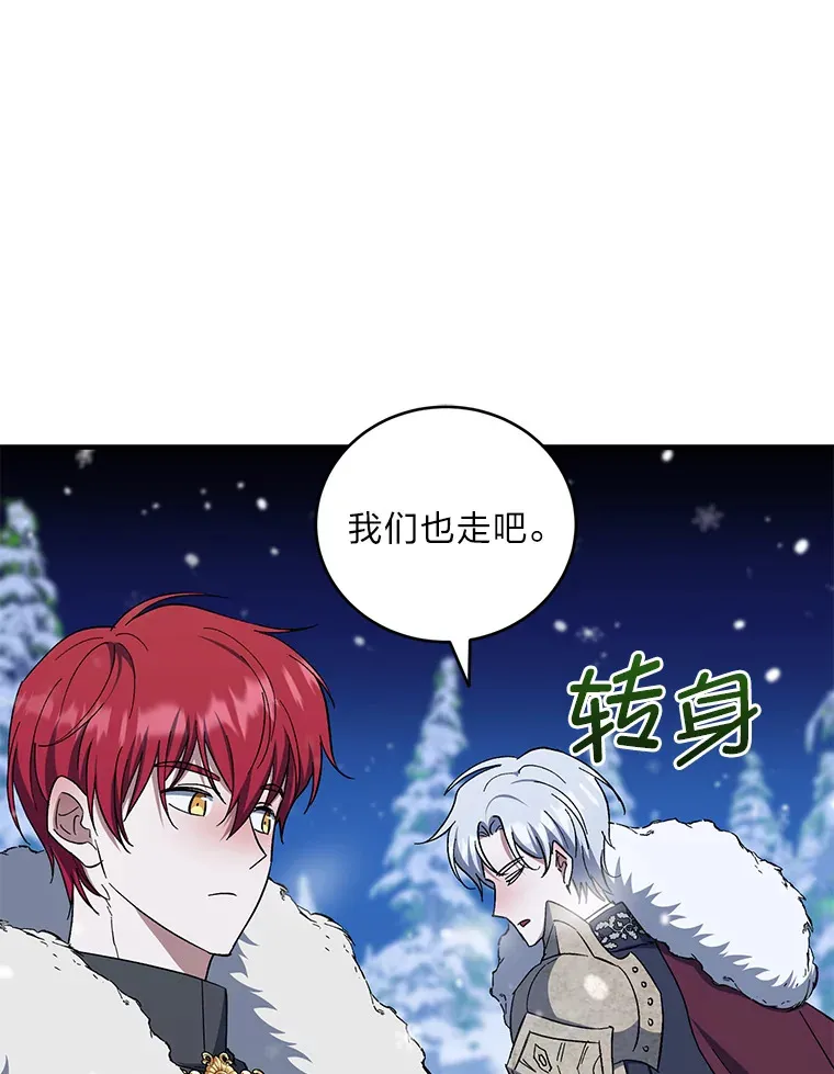45.被人追着骂 第51页