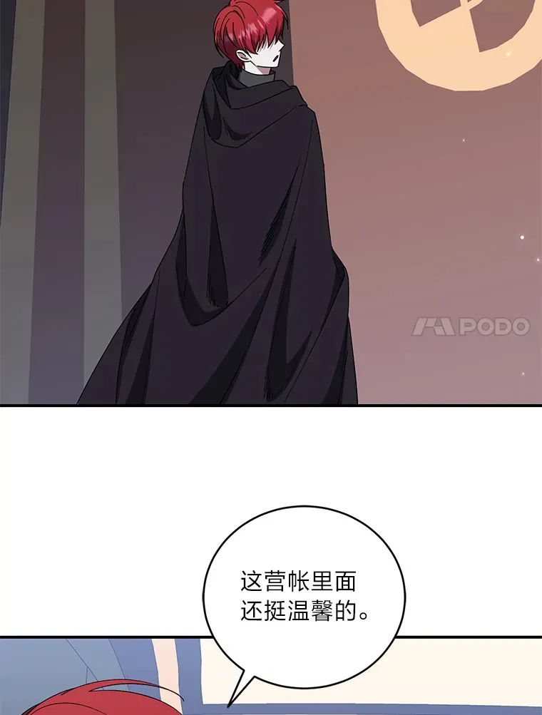 45.被人追着骂 第63页