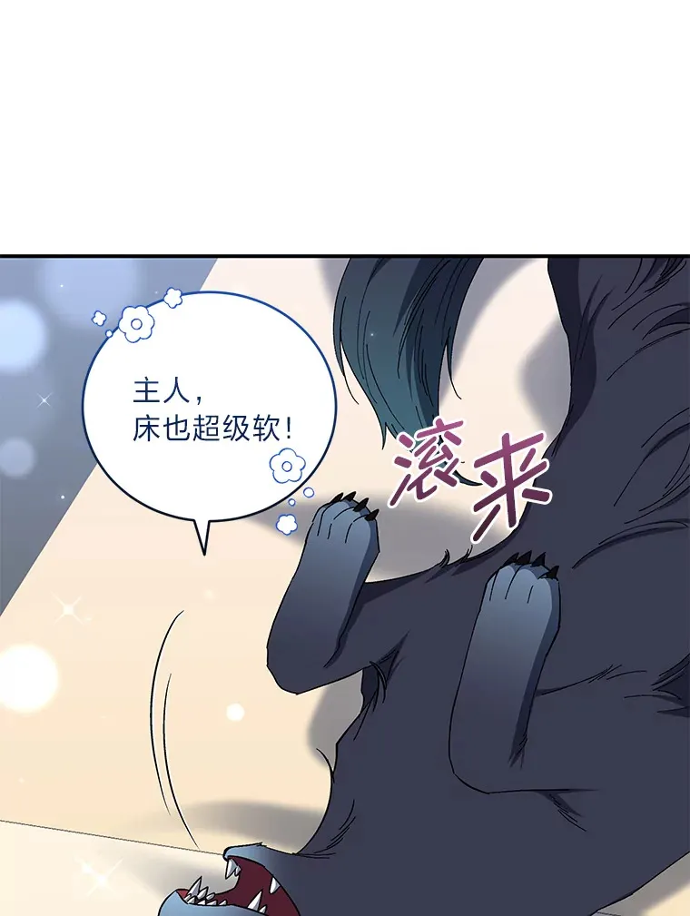45.被人追着骂 第65页