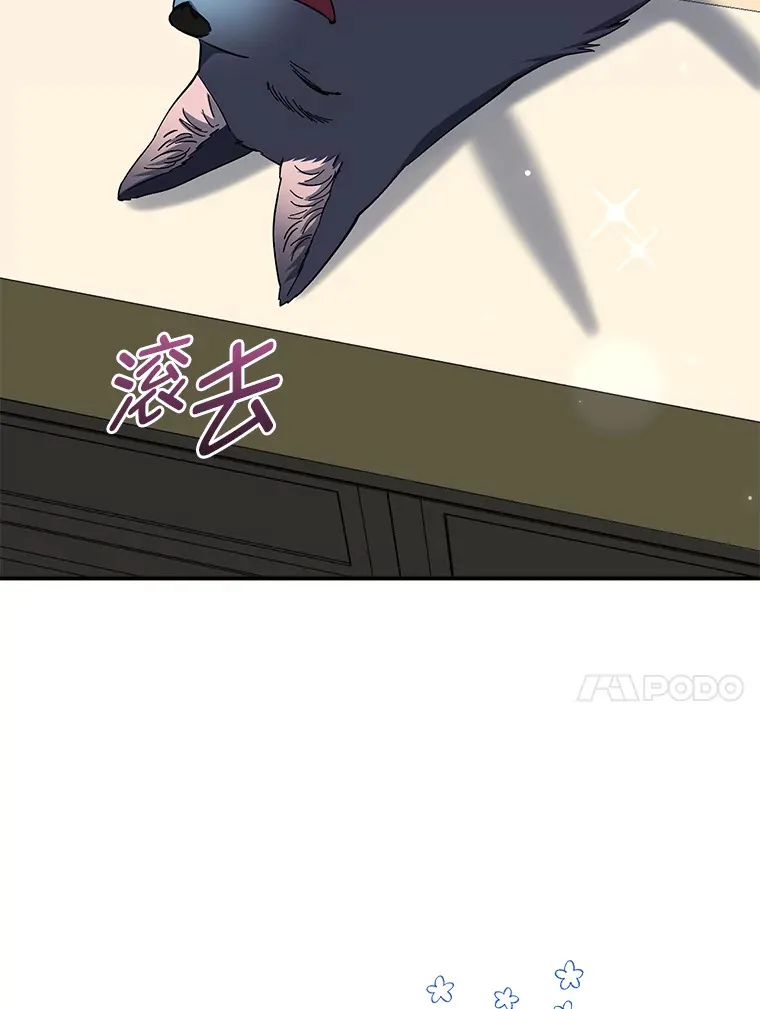 45.被人追着骂 第66页