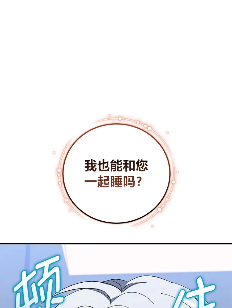 45.被人追着骂 第68页
