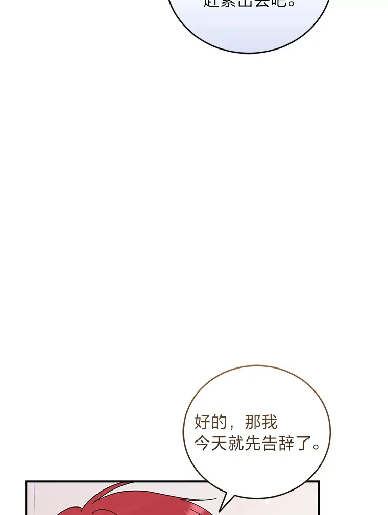 45.被人追着骂 第74页