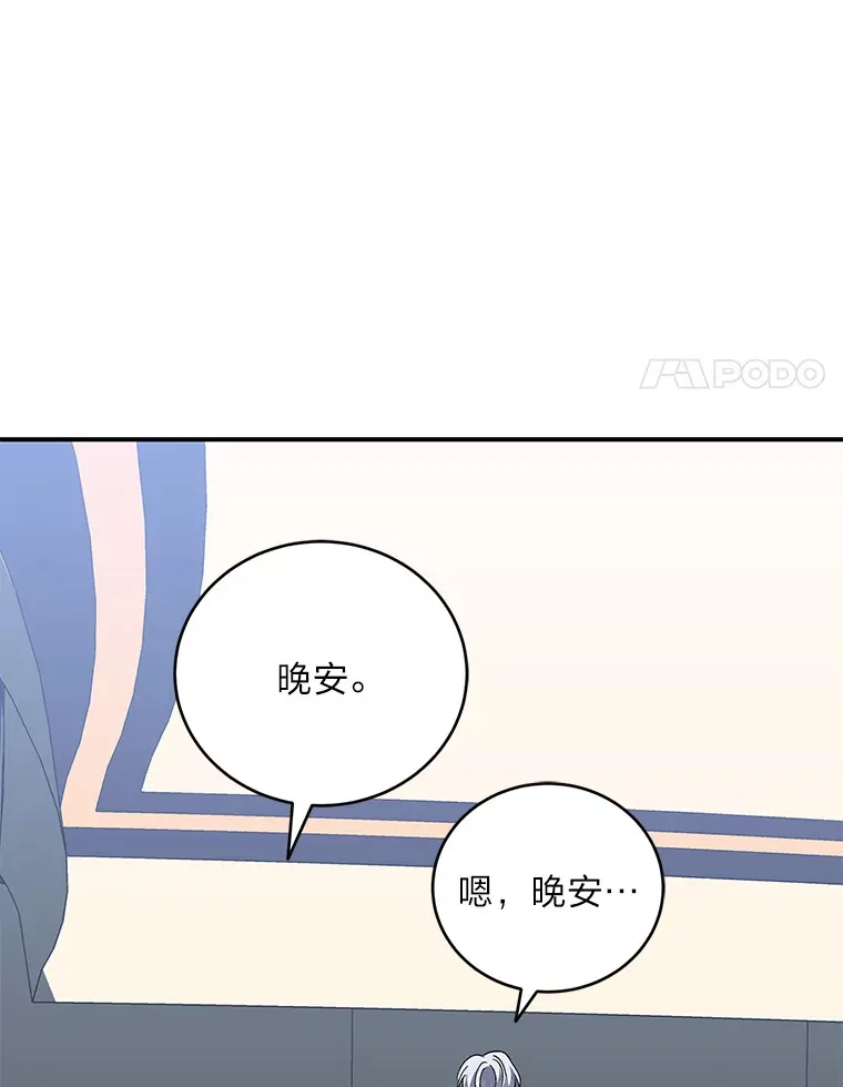 45.被人追着骂 第76页