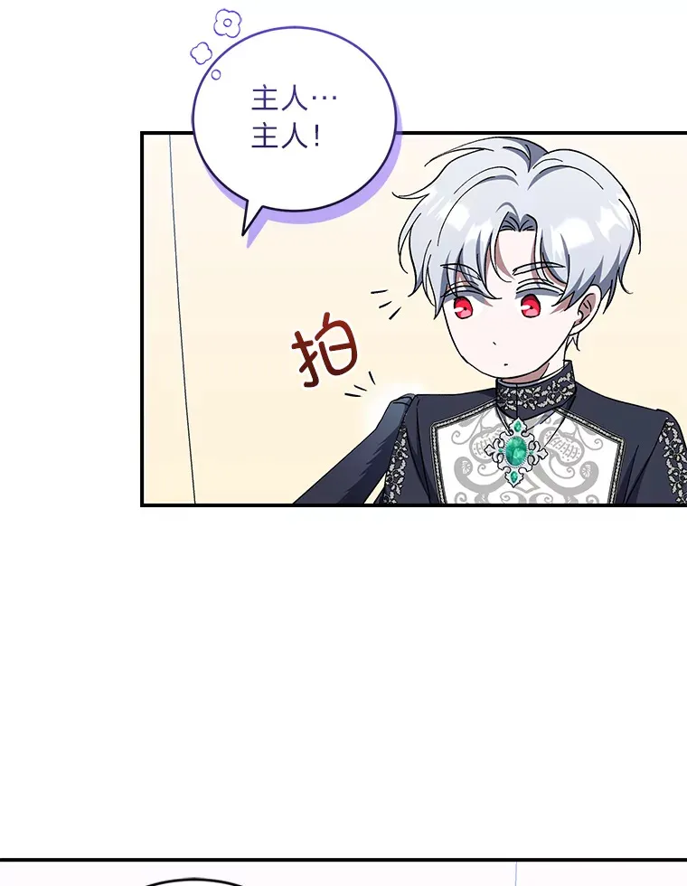 45.被人追着骂 第81页