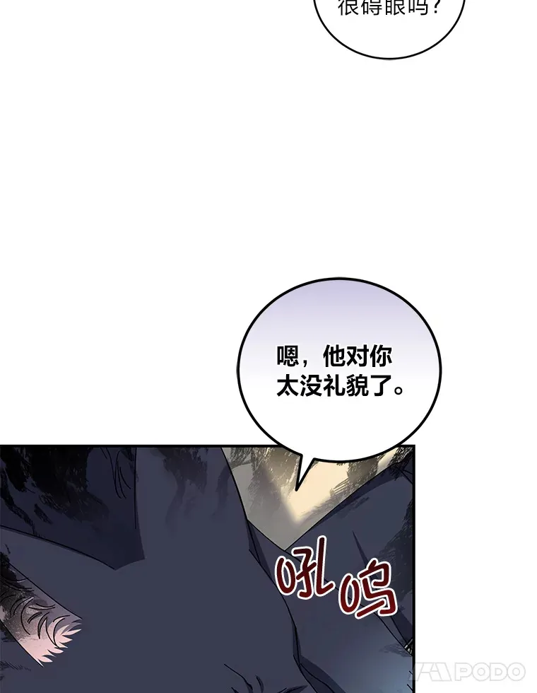 45.被人追着骂 第83页