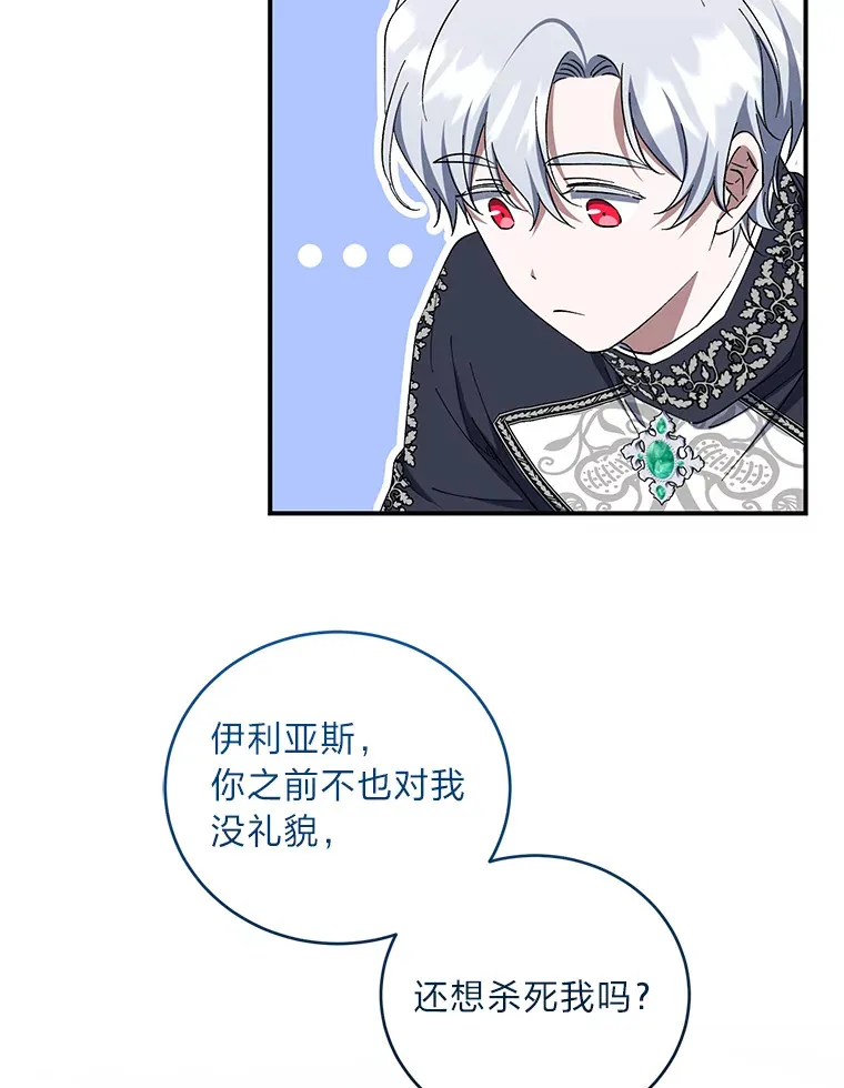 45.被人追着骂 第85页