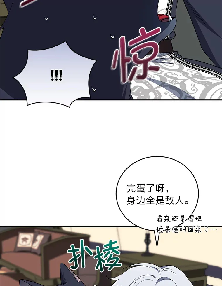 45.被人追着骂 第87页