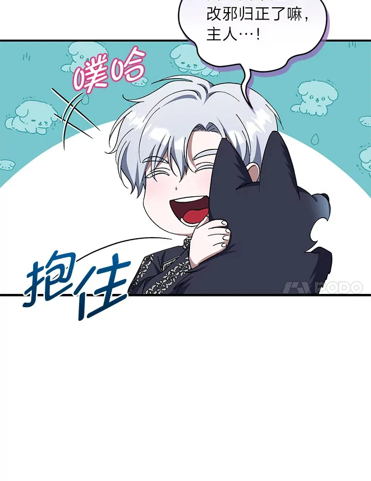 45.被人追着骂 第89页