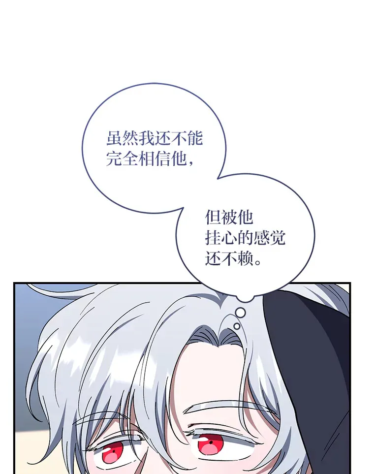 45.被人追着骂 第90页