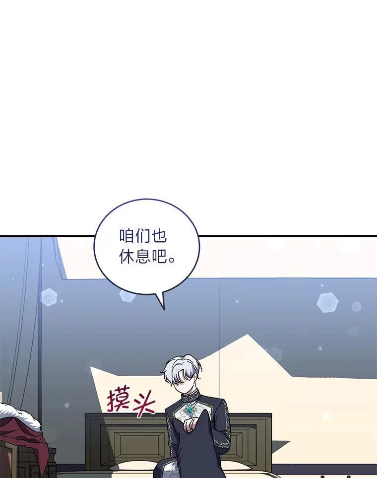 45.被人追着骂 第100页