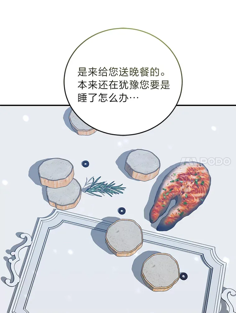 46.战前分配 第20页